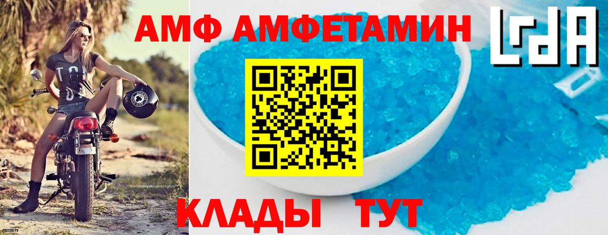 Amphetamine Розовый Кореновск