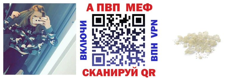 наркотики  мега ССЫЛКА  Альфа ПВП Crystall  Кореновск 