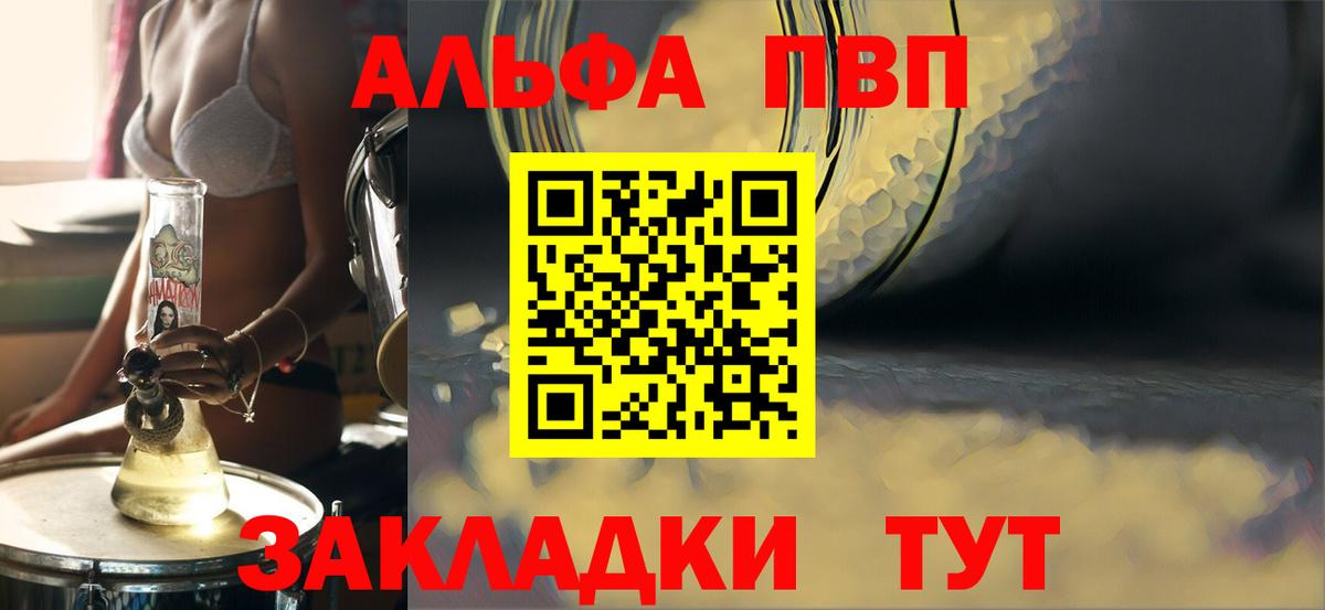 A PVP мука Кореновск