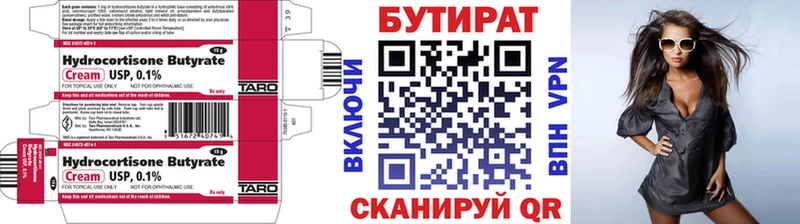 БУТИРАТ бутик  Кореновск 
