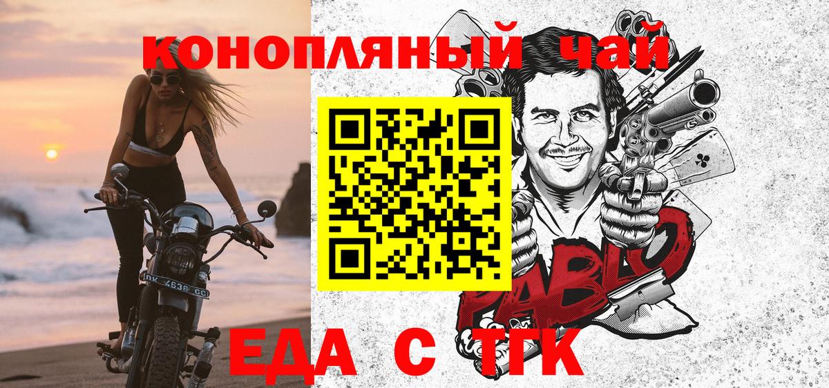 Кореновск  Canna-Cookies марихуана  Вход с VPN 