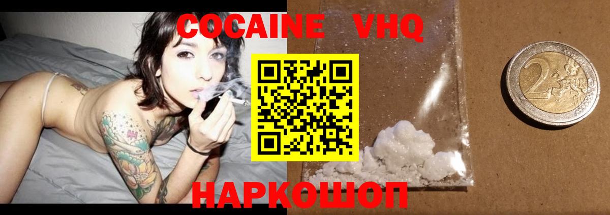 COCAIN FishScale  Вход с VPN  хочу   Кореновск  КОКАИН FishScale  Кокаин 