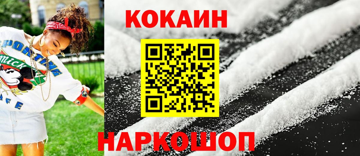 Cocaine 99% Кореновск