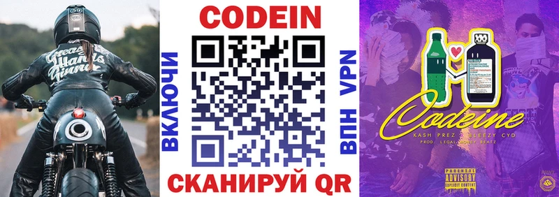 даркнет какой сайт  Кореновск  Кодеиновый сироп Lean напиток Lean (лин)  купить   ссылка на мегу ССЫЛКА 