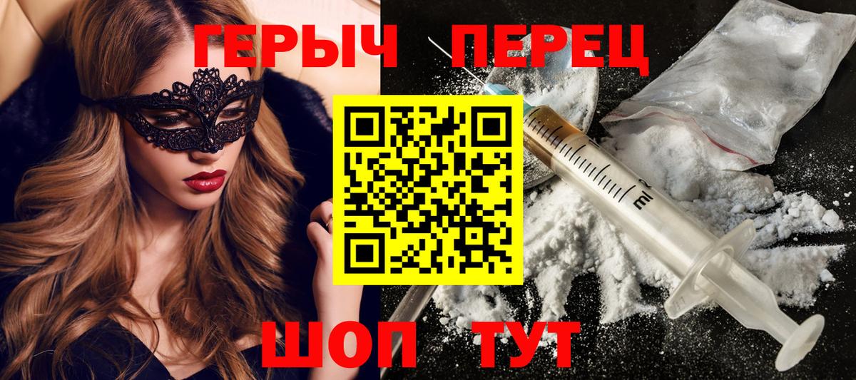 ГЕРОИН  Героин Heroin  Вход с VPN  Кореновск 