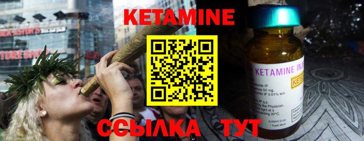 Кетамин ketamine Кореновск