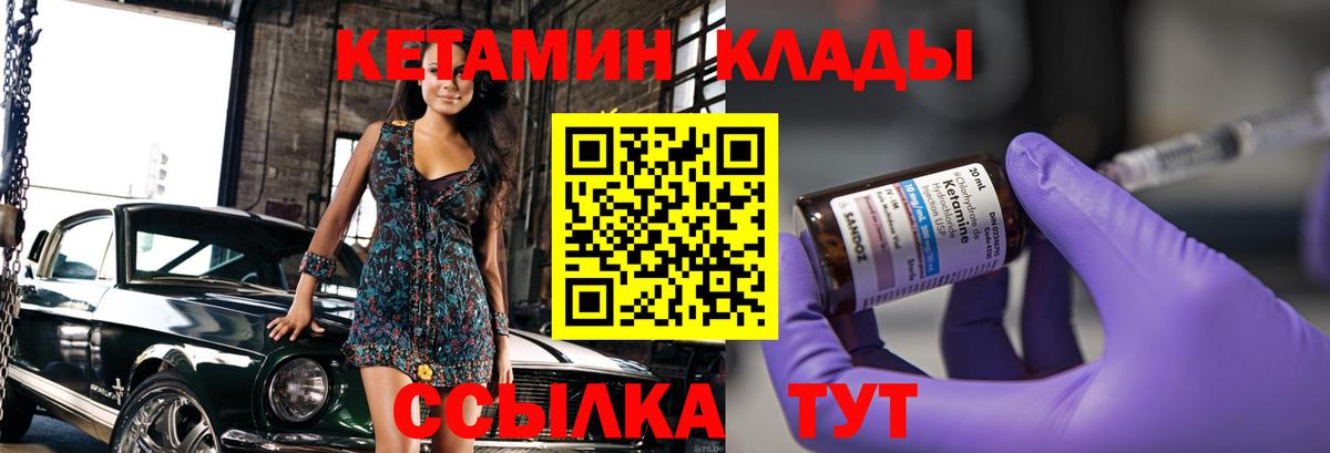 Кетамин VHQ  Вход с VPN  Кетамин ketamine  Кореновск 