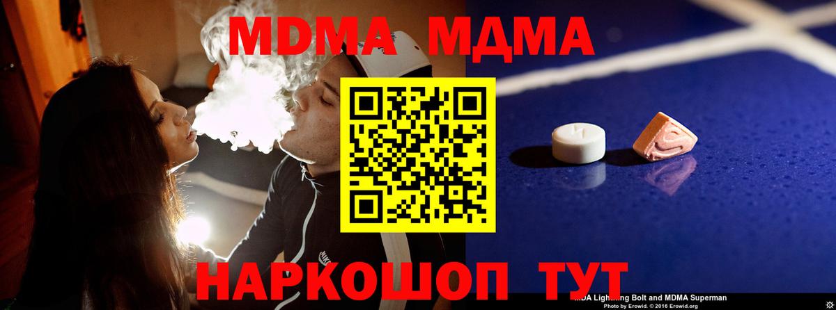Кореновск  MDMA crystal  Вход с VPN 