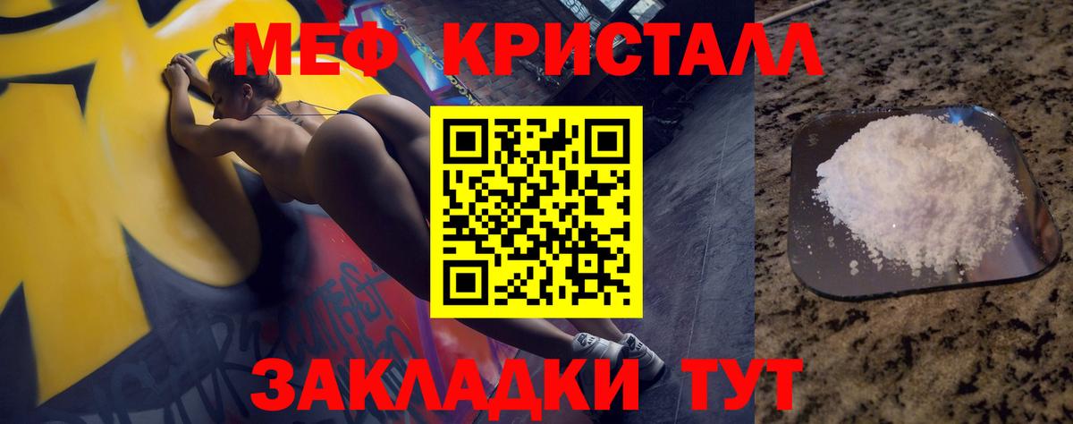 МЯУ-МЯУ  Мефедрон кристаллы  Меф 4 MMC  ссылка на мегу ссылки  Кореновск  Мефедрон  Вход с VPN 