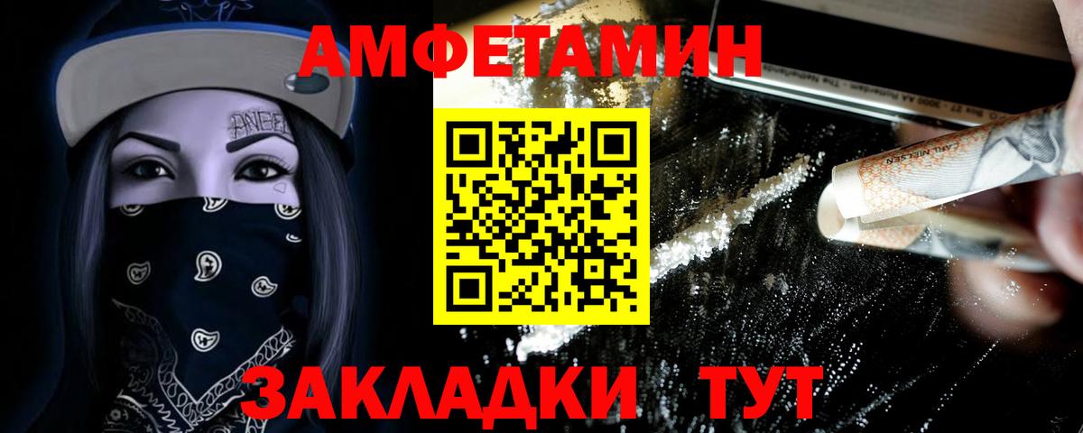 Кореновск  Метамфетамин  Вход с VPN  Первитин кристалл 