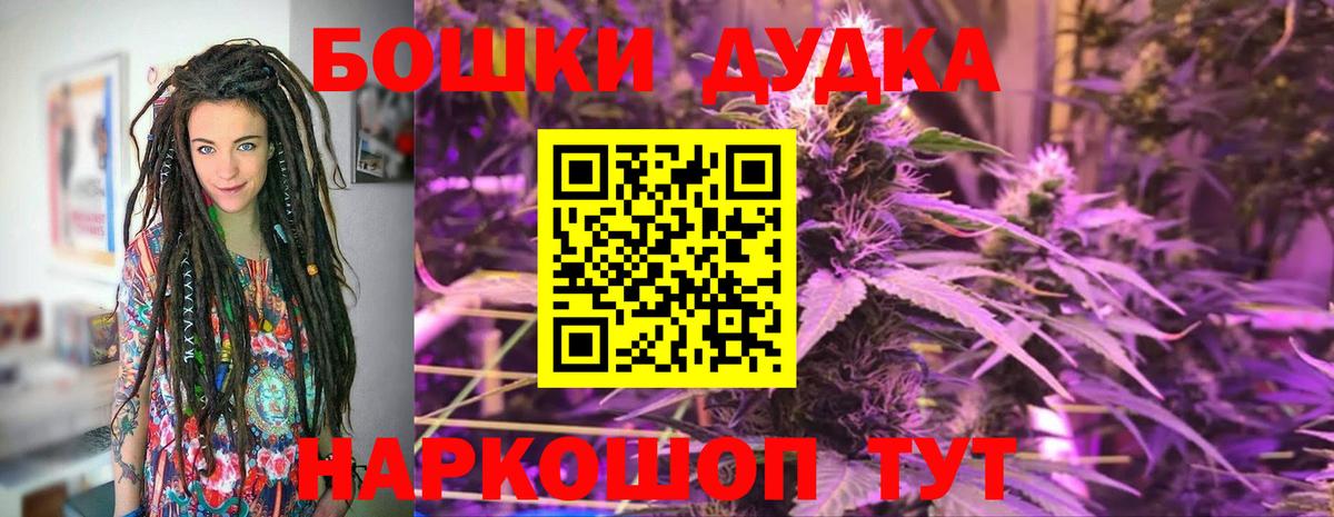 Кореновск  Конопля White Widow  Бошки Шишки OG Kush  Вход с VPN 